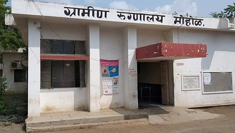 सोलापूर : मोहोळ ग्रामीण रुग्णालयास उपजिल्हा रुग्णालय म्हणून मान्यता