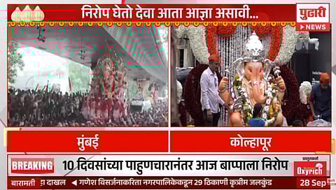 Anant Chaturdashi 2023 : पुढच्या वर्षी लवकर या… राज्यभरात लाडक्या गणरायाची विसर्जन मिरवणूक जल्लोषात