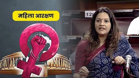 Women Reservation Bill : २०२९ पर्यंत महिला आरक्षण लागू होणार नाही : प्रियांका चतुर्वेदी