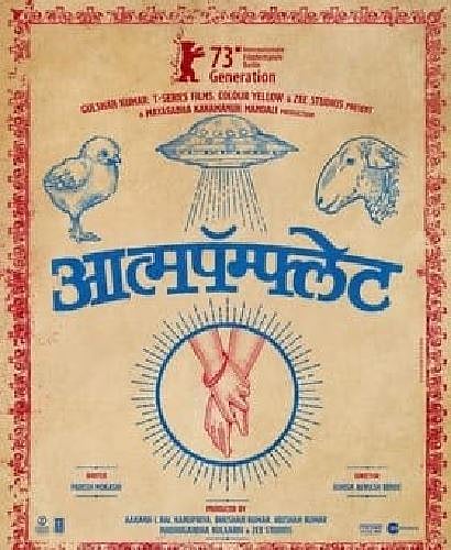 anand l rai aatmapamphlet