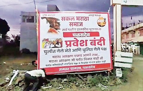 पुण्यातील इंदापूरात राजकीय नेत्यांना प्रवेशबंदी; राष्ट्रीय महामार्गावरील गावात झळकले बॅनर