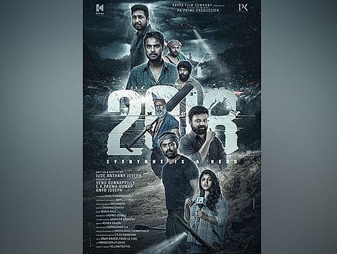 2018 एव्हरीवन इज ए हिरो'ला