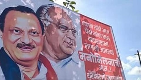 Ajit Pawar-Sharad Pawar