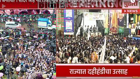 पूर्व उपनगरात घाटकोपर, कुर्ला येथे दहीहंडीचा उत्साह; नेते , अभिनेत्यांची उपस्थितीसह पावसाची हजेरी