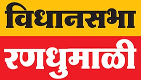 Rajasthan Assembly Election : काँग्रेसमध्ये बंडाळी; भाजपात अस्वस्थता