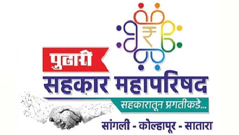 कोल्हापुरात आज ‘पुढारी सहकार महापरिषद’