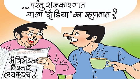 लवंगी मिरची : राजकीय दांडिया..