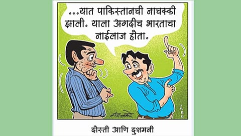 लवंगी मिरची : दोस्ती आणि दुश्मनी