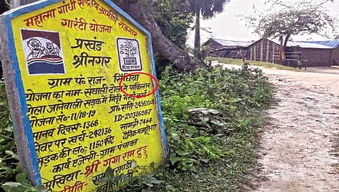 बिहारमध्ये पाकिस्तान नावाचे खेडे, बाहेरील लोक येण्यासही कचरतात, विवाह होण्यासही अडचणी