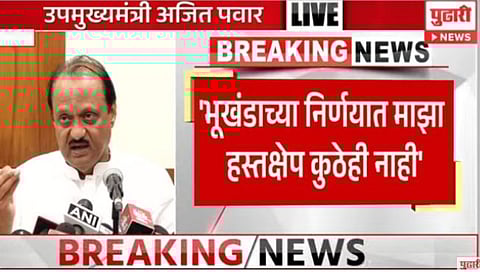 Ajit Pawar Vs Meera Borwankar