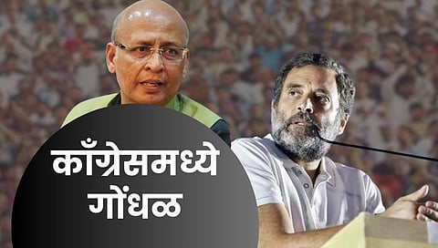 Congress : जात जनगणनेवरून काँग्रेसमध्ये गोंधळ; सिंघवी यांनी राहुल गांधींना दिलेला ‘तो’ सल्ला चर्चेत