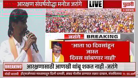 Manoj Jarange-Patil | सरकारकडे १० दिवस उरलेत, मराठ्यांच्या पदरात आरक्षण टाकल्याशिवाय मागे हटणार नाही : मनोज जरांगे पाटील