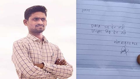 तरूणाने जीवन संपवले