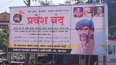 खोडशीत राजकीय नेत्यांना प्रवेश बंद