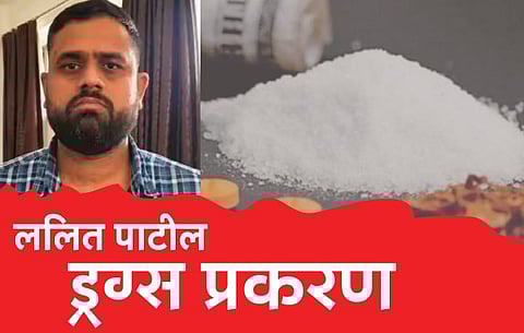 Lalit Patil | ललित पाटील ड्रग्ज प्रकरणी आणखी एकाला अटक