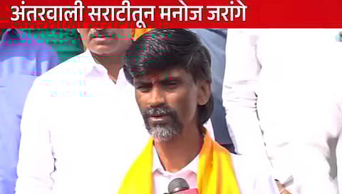 जरांगे पाटील