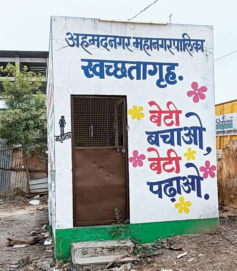 शहरातील शौचालयांची दुरवस्था व कुलूपबंद, नगरकरांची चेष्टा