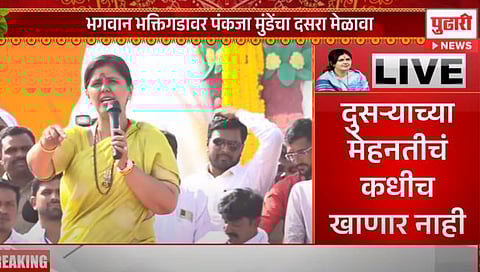Pankaja Munde News