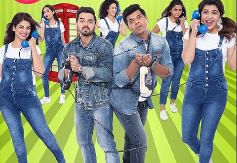 सर्व लाईन व्यस्त आहेत