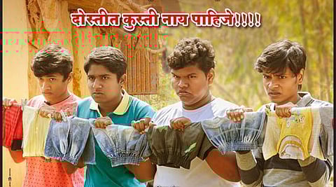 rangile funter movie