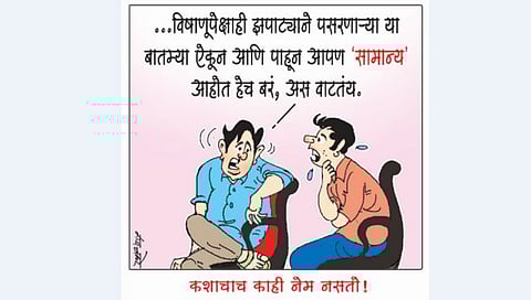 लवंगी मिरची : कशाचाच काही नेम नसतो!