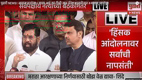 Maratha Reservation | मराठा आरक्षणाच्या निर्णयासाठी सरकारला थोडा वेळ द्या : मुख्यमंत्री शिंदे