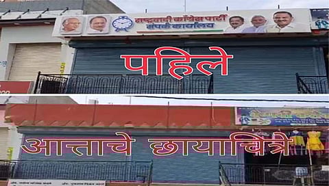 छ. संभाजीनगर: तोडफोडीच्या भीतीने आमदार सतीश चव्हाण यांच्या कार्यालयावरील फलक गायब