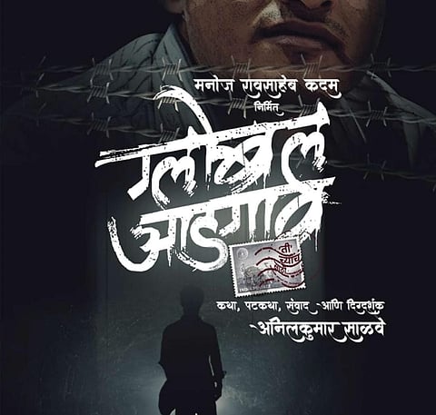 ग्लोबल आडगाव