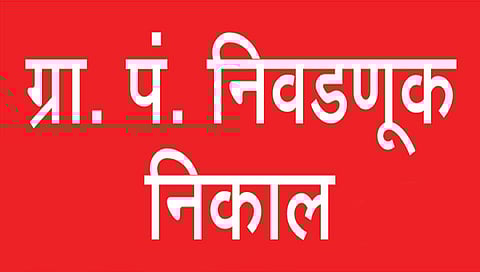 भाजपच्या जनाधाराचा विस्तार