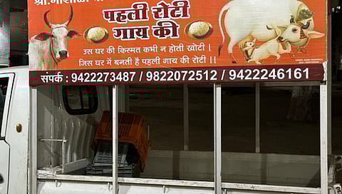 वसुबारस विशेष : मालेगावात ‘पहिली रोटी गाय की’ उपक्रम