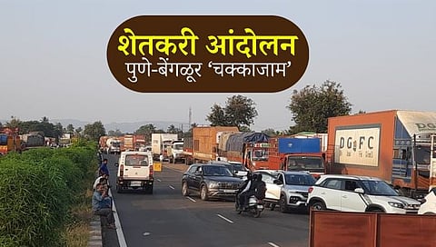 शेतकरी आंदोलनाच्या ‘चक्काजाम’मुळे पुणे-बंगळूर मार्गावर वाहनांच्या रांगा; शेतकऱ्यांचा महामार्गावरच मुक्काम