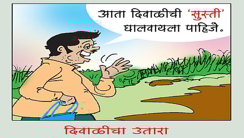 लवंगी मिरची : दिवाळीचा उतारा