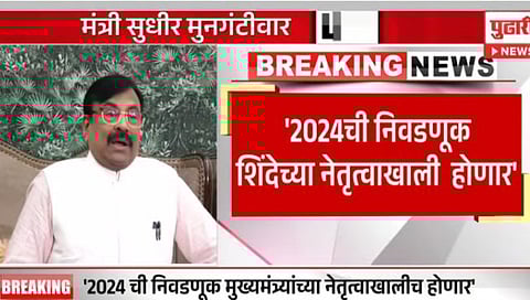 Maharashtra Politics