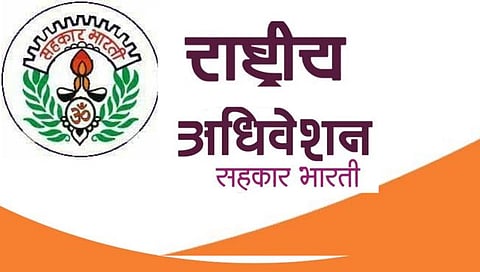 सहकार भारतीतर्फे दिल्लीत २, ३ डिसेंबरला अधिवेशन