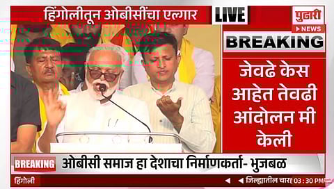 Chhagan Bhujbal : ओबीसी समाज देशाचा निर्माणकर्ता : छगन भुजबळ