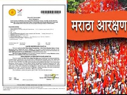 Pune News : सातगाव पठार भागात आढळल्या 137 कुणबी नोंदी