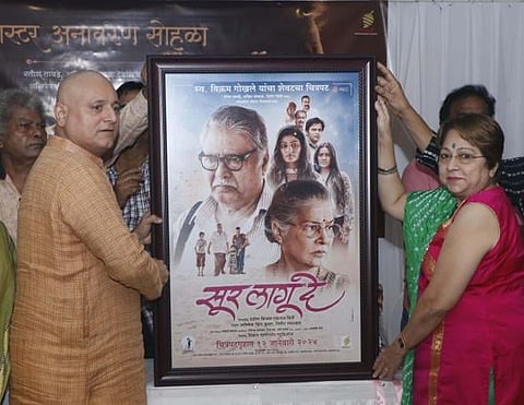 सूर लागू दे चित्रपट