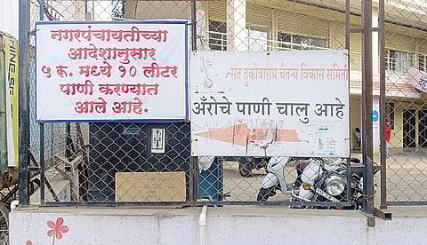 Pimpri News : पाणी फिल्टर प्लॅन्टचा नेमका कोणाला फायदा ?