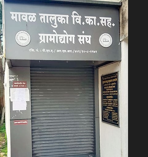 मावळ तालुका खादी ग्रामोद्योग संघ बरखास्तीच्या मार्गावर ?