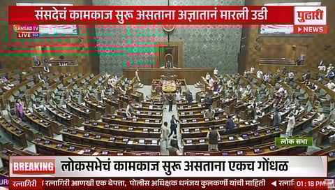 Winter Session 2023 : लोकसभेत कामकाज सुरू असताना दोन तरुणांनी गॅलरीतून मारली उडी