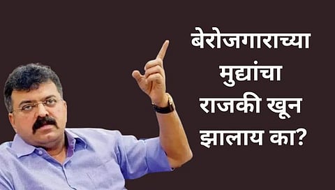 Maharashtra Politics