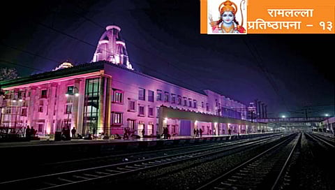 Ayodhya Dham : अयोध्याधाम जंक्शन नव्हे विमानतळच!