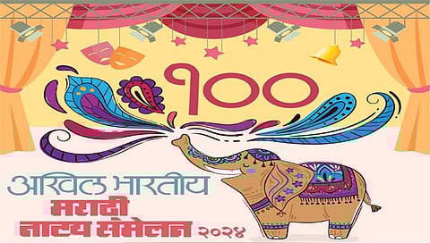 आद्य मराठी नाटककाराचे स्मरण!