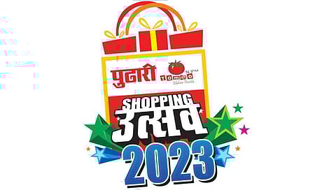दै. ‘पुढारी’- टोमॅटो एफ.एम. शॉपिंग उत्सव’चा आज ग्रामीण लकी ड्रॉ