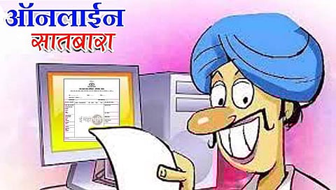 7/12 महागला; फेरफारलाही पैसे?