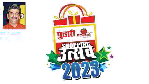 ‘पुढारी-टोमॅटो एफएम शॉपिंग उत्सव 2023’चा आज बंपर ड्रॉ