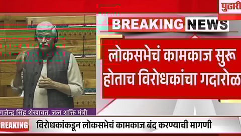 Congess MPs suspended