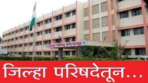 Kolhapur News : पदस्थापनेत भरणारा ‘बाजार’ उधळला