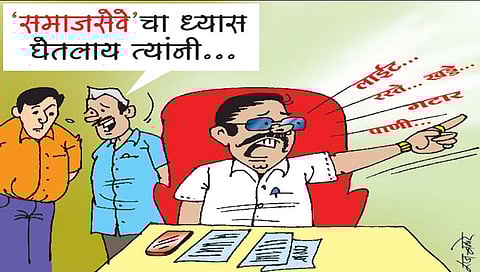 तडका : सकारात्मक विचार करा हो!