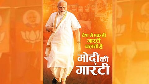 Assembly Election Results 2023 | भाजपनं जिंकली लोकसभेची सेमीफायनल! आता १२ राज्यांत स्वबळावर सत्ता